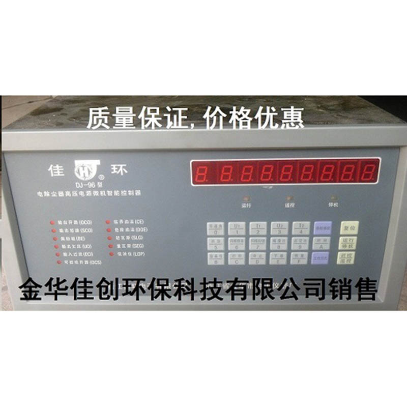 新会DJ-96型电除尘高压控制器
